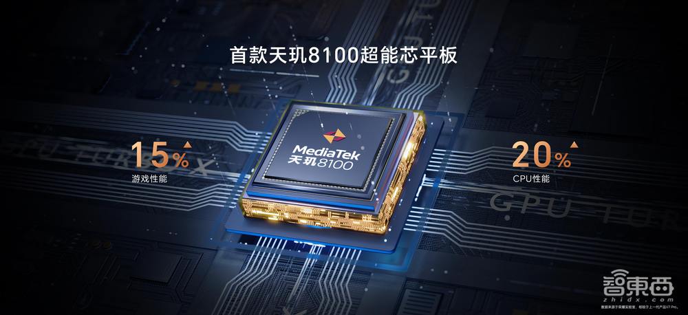 一块平板藏着技术“核武库”,万物智联时代荣耀先行一步