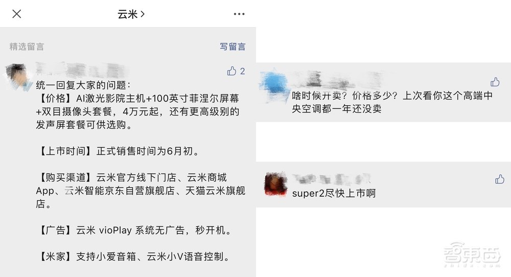 最惨小米生态链上市公司？营收净利暴降，全屋智能“摊大饼”