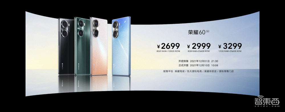 荣耀60系列发布!首秀高通骁龙778G,2699元起