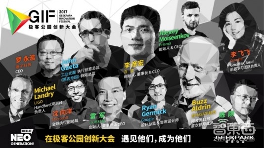 2017年最不可错过的科技嘉年华