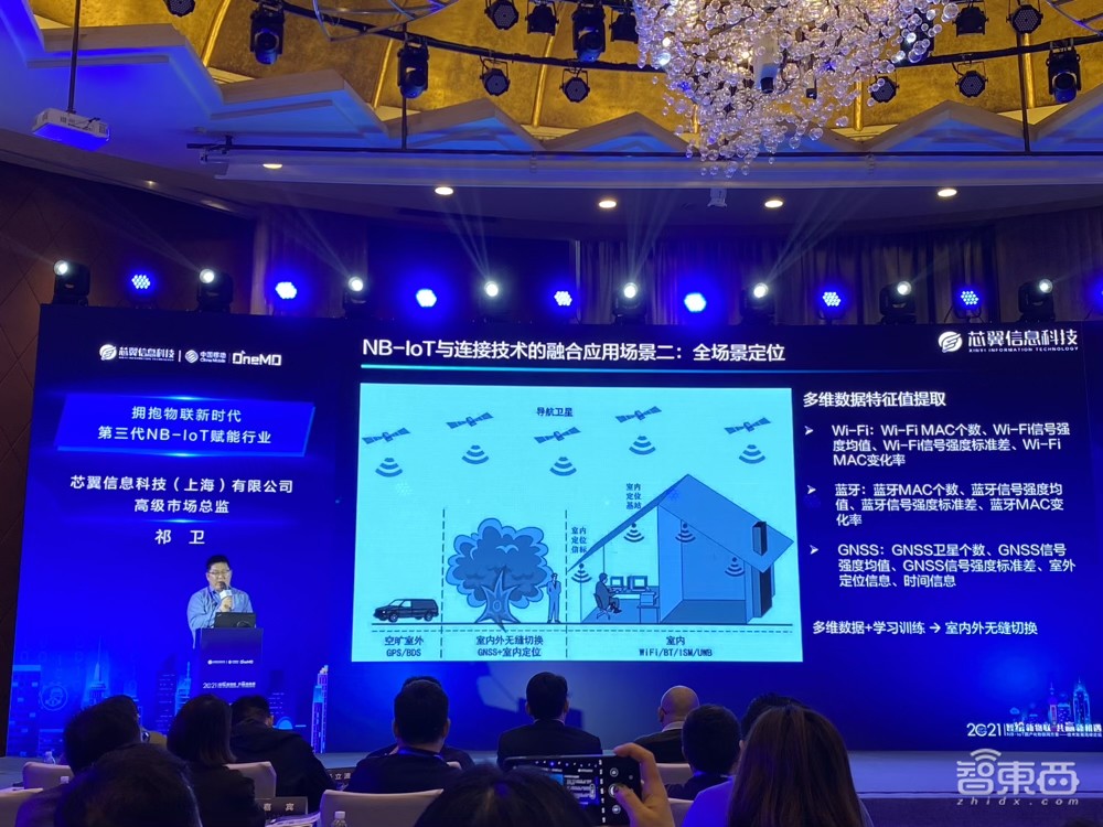 NB-IoT物联网技术论坛干货:今年NB连接新增数将达1亿,NB芯片的三大融合方向