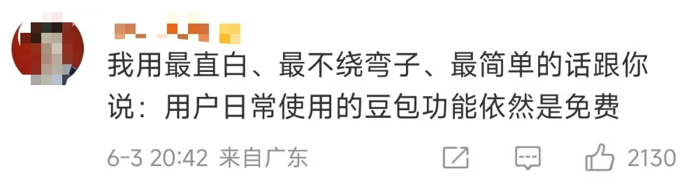 千问猛追，豆包打响用户保卫战：辟谣降智、植入购物、将推专业版