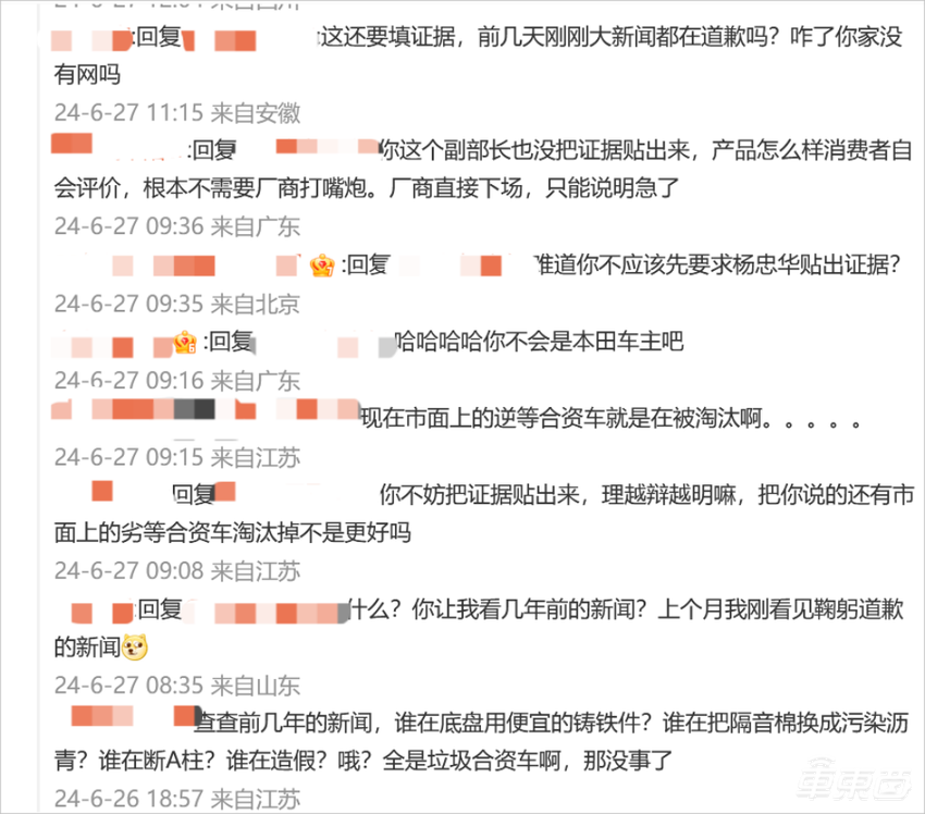 丰田本田被网友教造车!高管叫板比亚迪长城,台上痛批却台下偷师