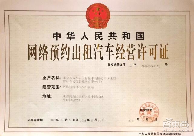 智东西晚报：上汽自动驾驶车美国加州开测 刘军与杨元庆深夜互动或回归联想
