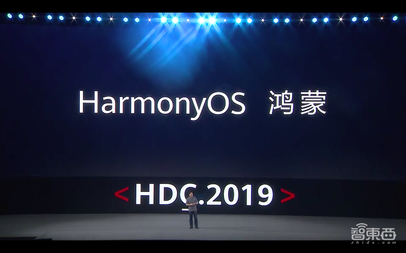 华为鸿蒙来了！超4000人研发，手机汽车都能用，全球开源