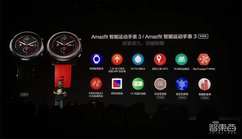 华米发布旗下最专业Amazfit运动手表3：双芯双系统1299元起