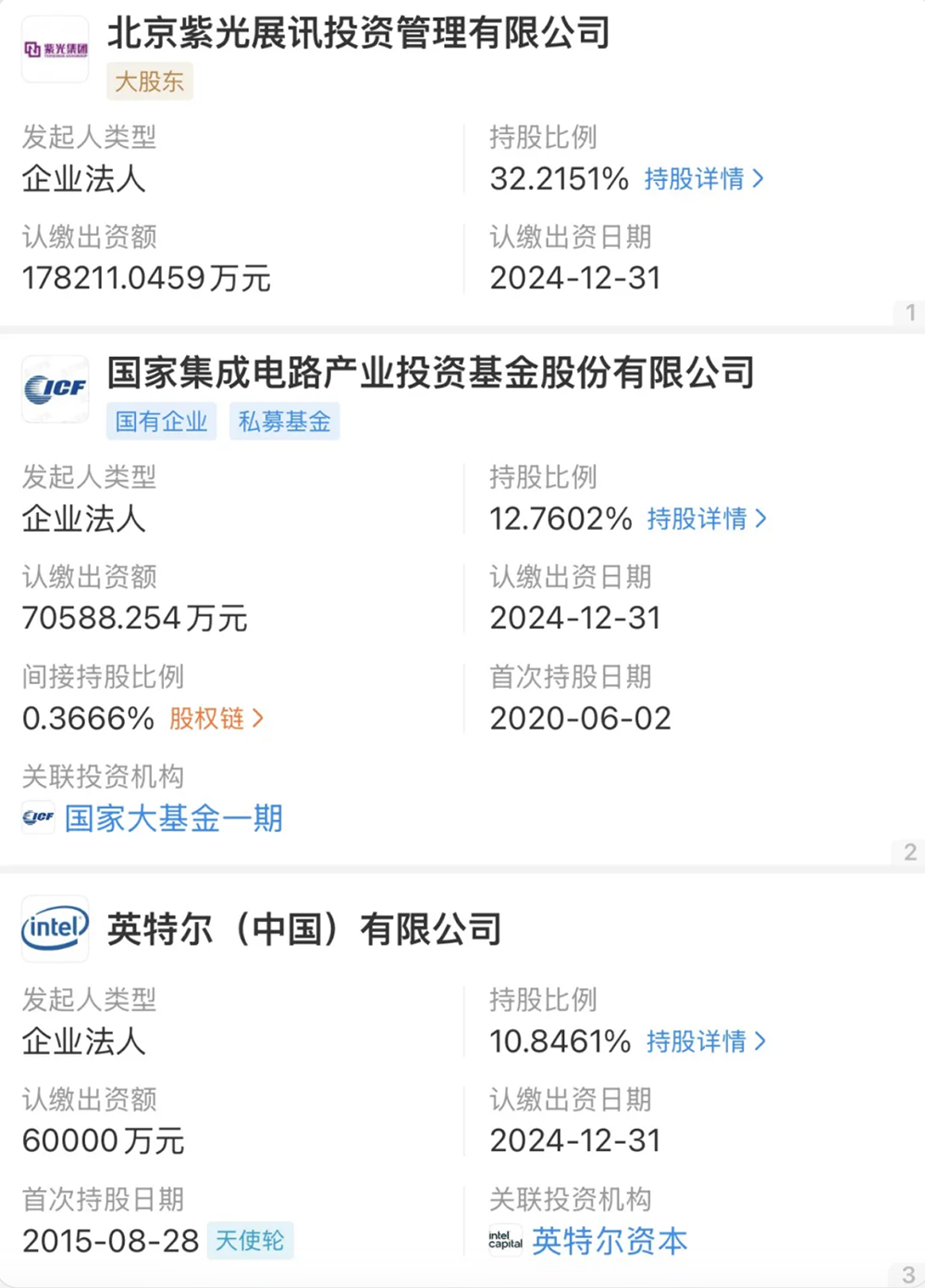 715亿,紫光展锐启动IPO!