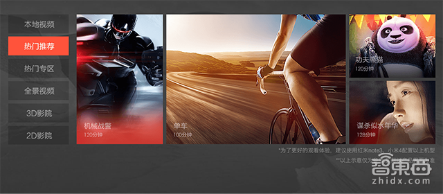 独家揭秘小米VR战略:49元盒子背后的野心