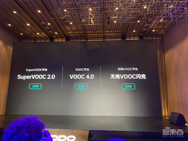 OPPO推三大闪充技术！65W超快充下月量产，布局30W无线闪充