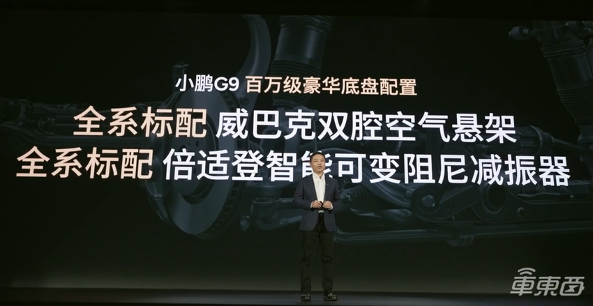 17.68万元起!何小鹏连发两款新车,拿掉激光雷达,智驾免费送