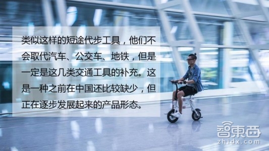 一个城市短途代步工具创业者的复盘|创课第18期实录