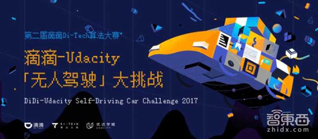 一年融资624亿!滴滴只讲了这3个故事