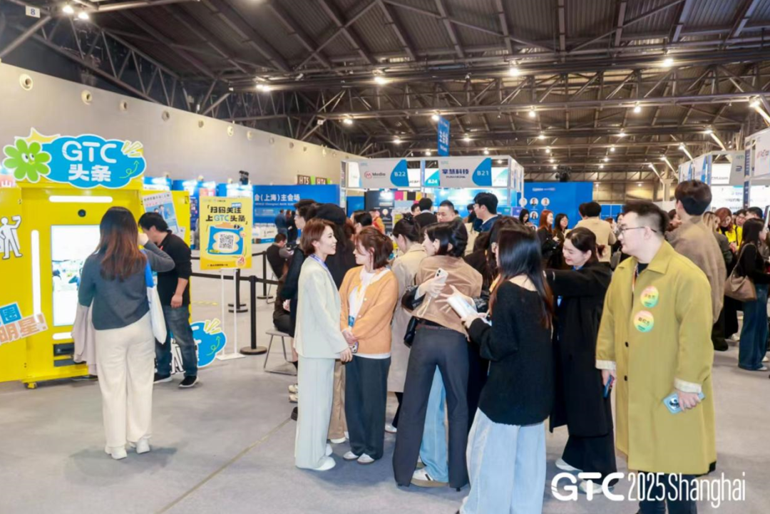 GTC2025 全球流量大会(上海)圆满收官!