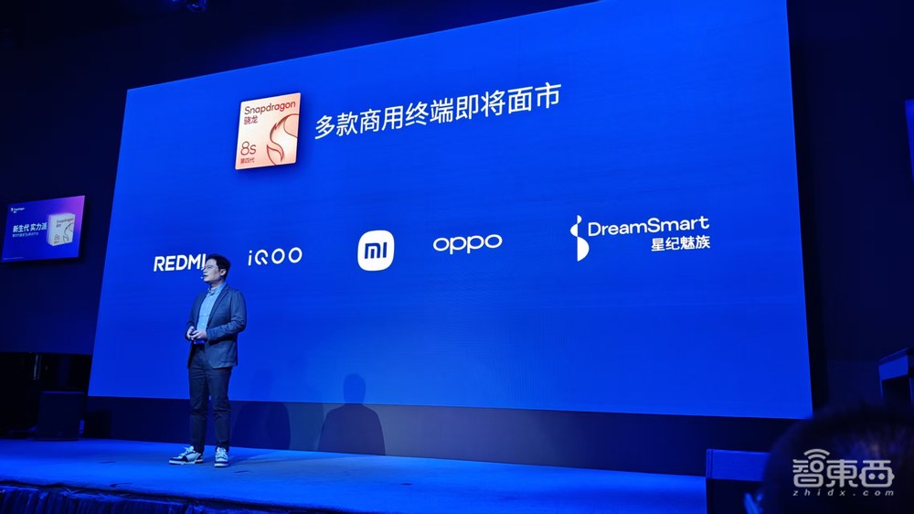 高通亮出第四代骁龙8s,旗舰特性大众化,支持DeepSeek,小米OV首批发布