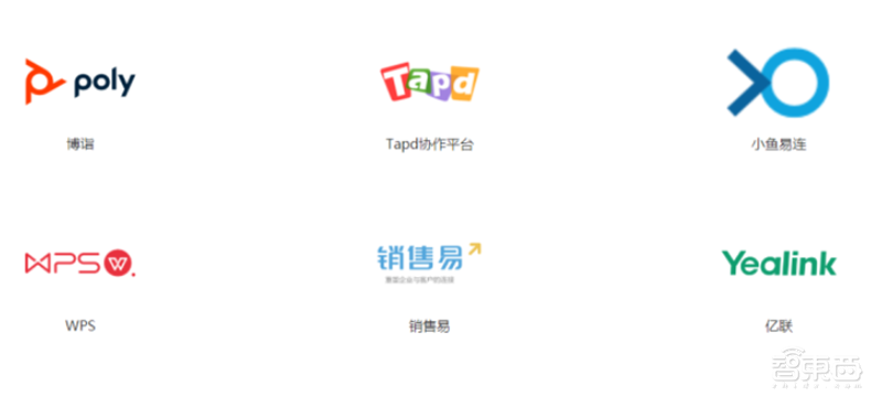 爆发中的云会议产业！揭秘海外三巨头发家史，国内王者会是谁？【附下载】| 智东西内参