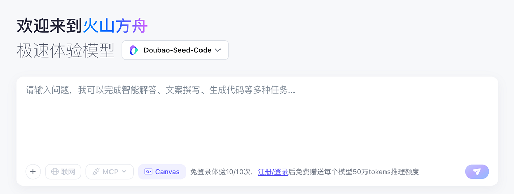 不怕Claude断供！豆包编程模型来了，5分钟造“我的世界”翻版，花费2毛钱