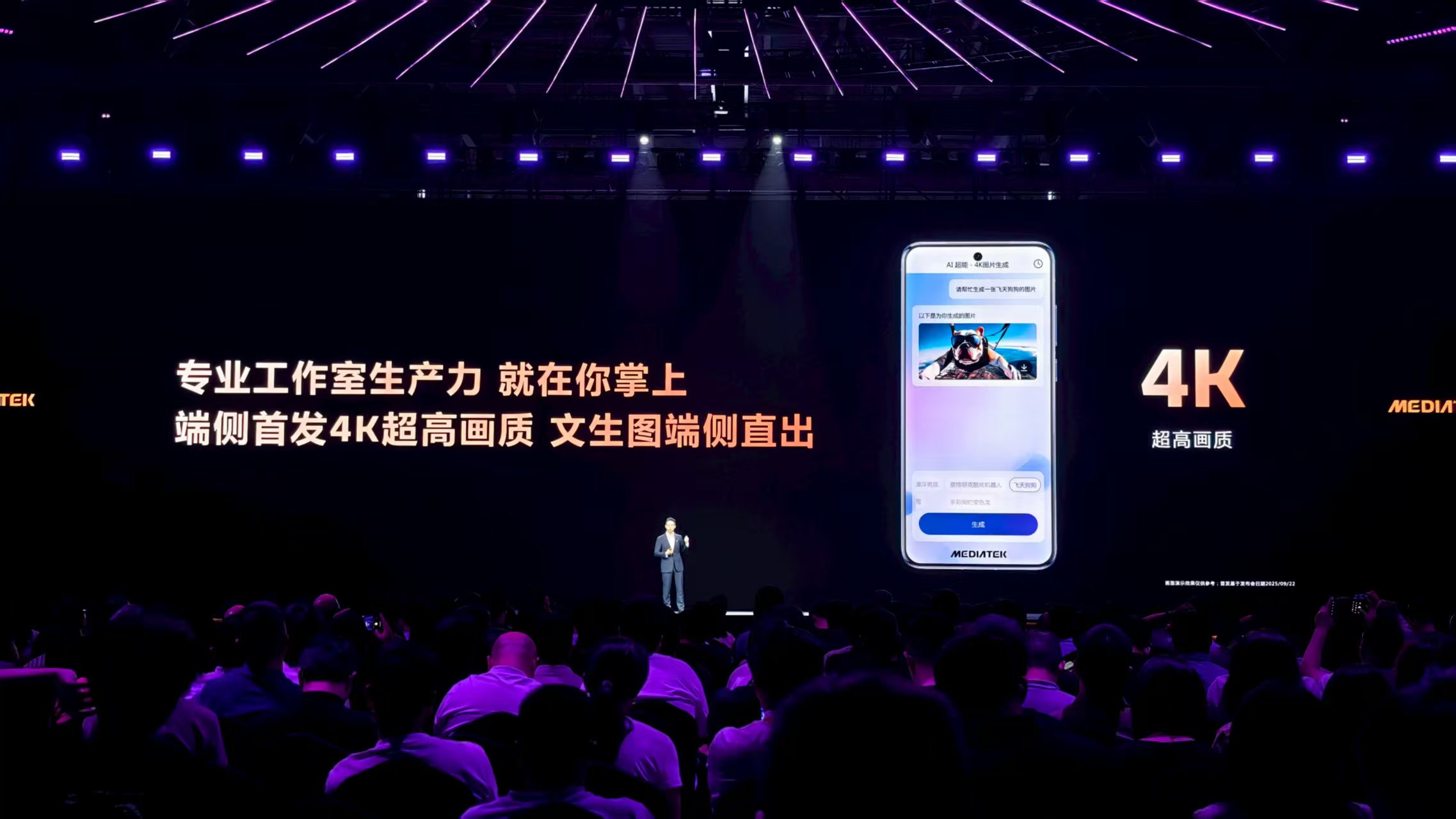 AI手机跑进新纪元,联发科成了端侧AI开门人