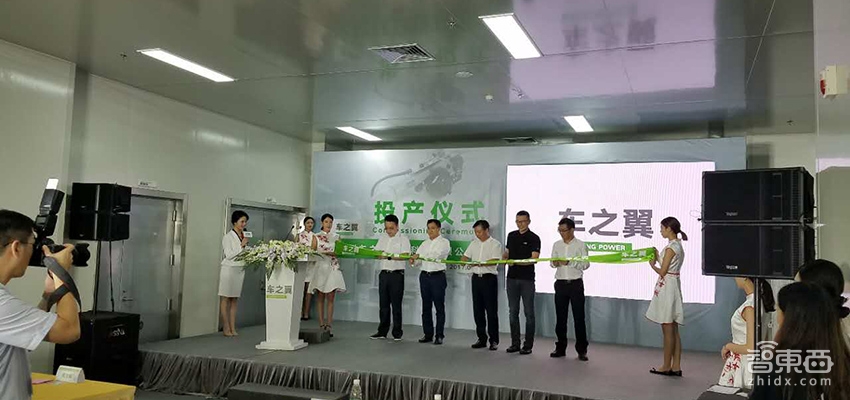 车和家锂电池工厂投产 先期将为SEV供货