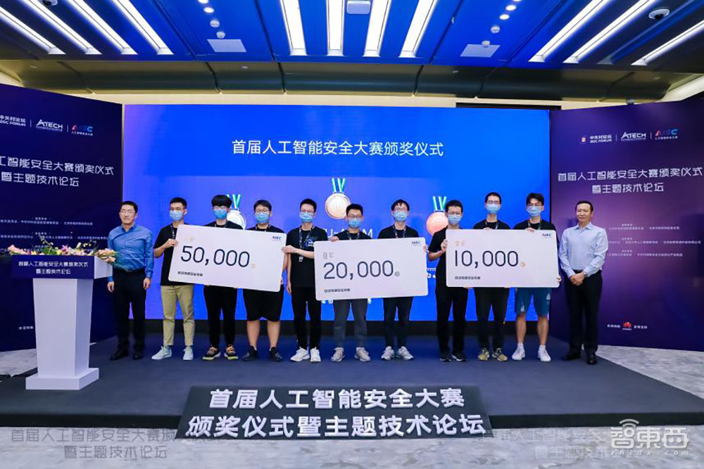 首届AI安全大赛收官，三大赛题上演技术攻防战