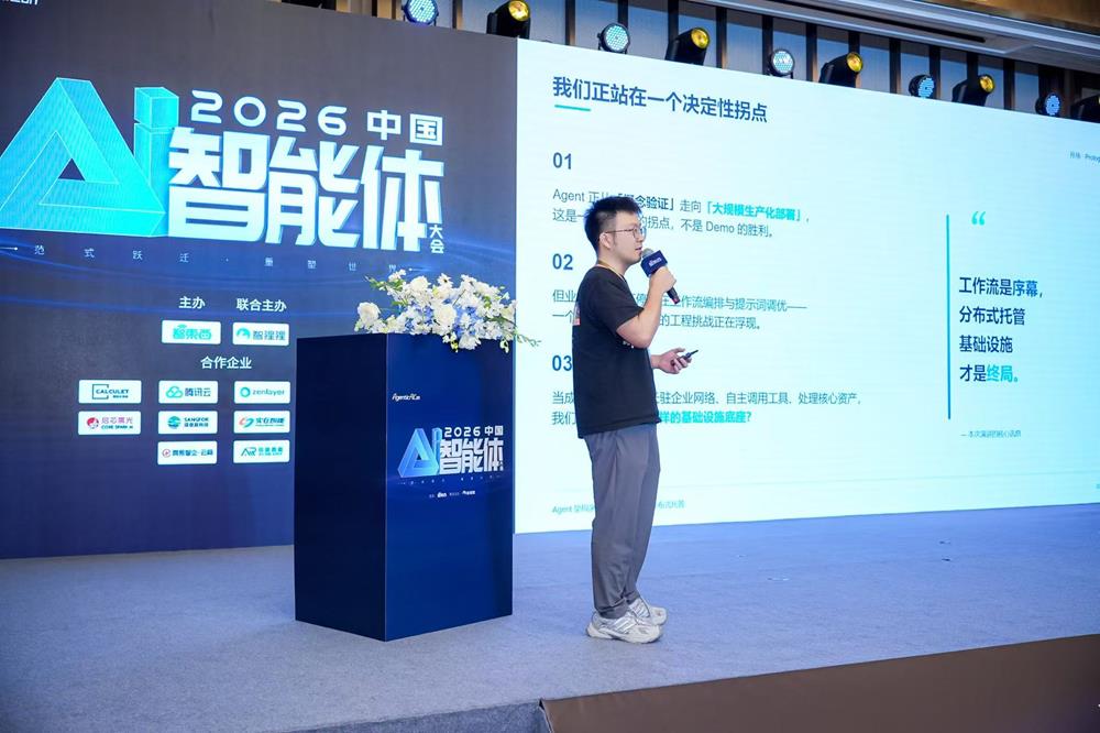 好多人啊!Agent大会燃爆杭州,只讲干货不画饼