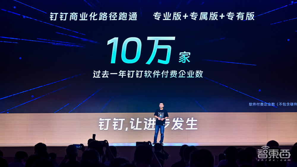 钉钉全产线智能化:推出AI PaaS平台,大模型调用5分钱/次,两代“掌舵人”到场见证