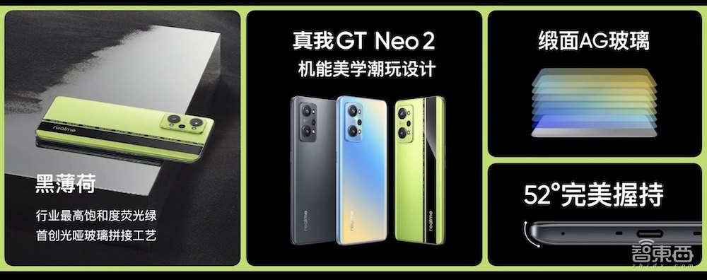 realme GT Neo2发布,17932m㎡散热面积只为压住高通870?
