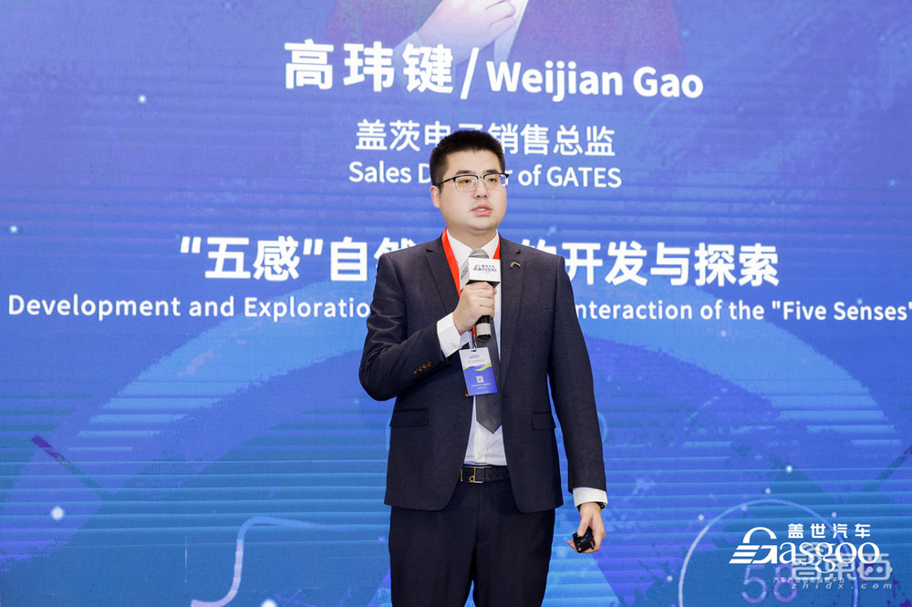 3月17日2023第三届中国汽车人机交互创新大会开幕