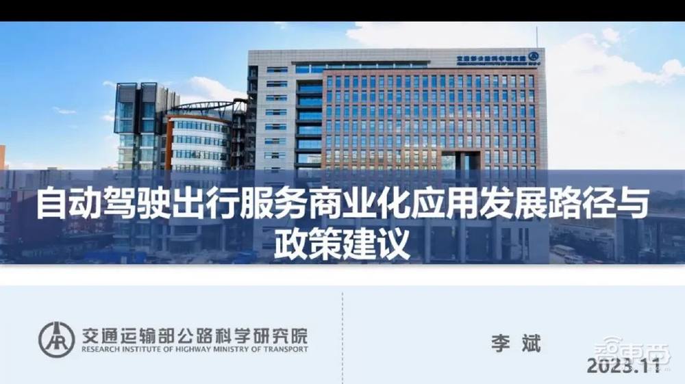 第四届国际汽车智能出行大会主论坛在上海市嘉定区召开