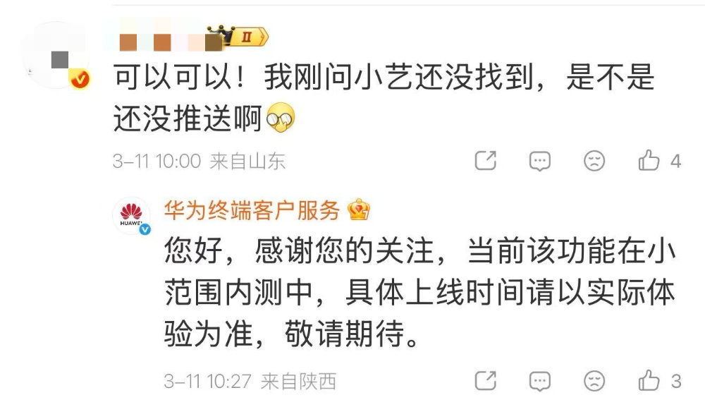 华为手机也能“养龙虾”了！何刚：帮我干不少事