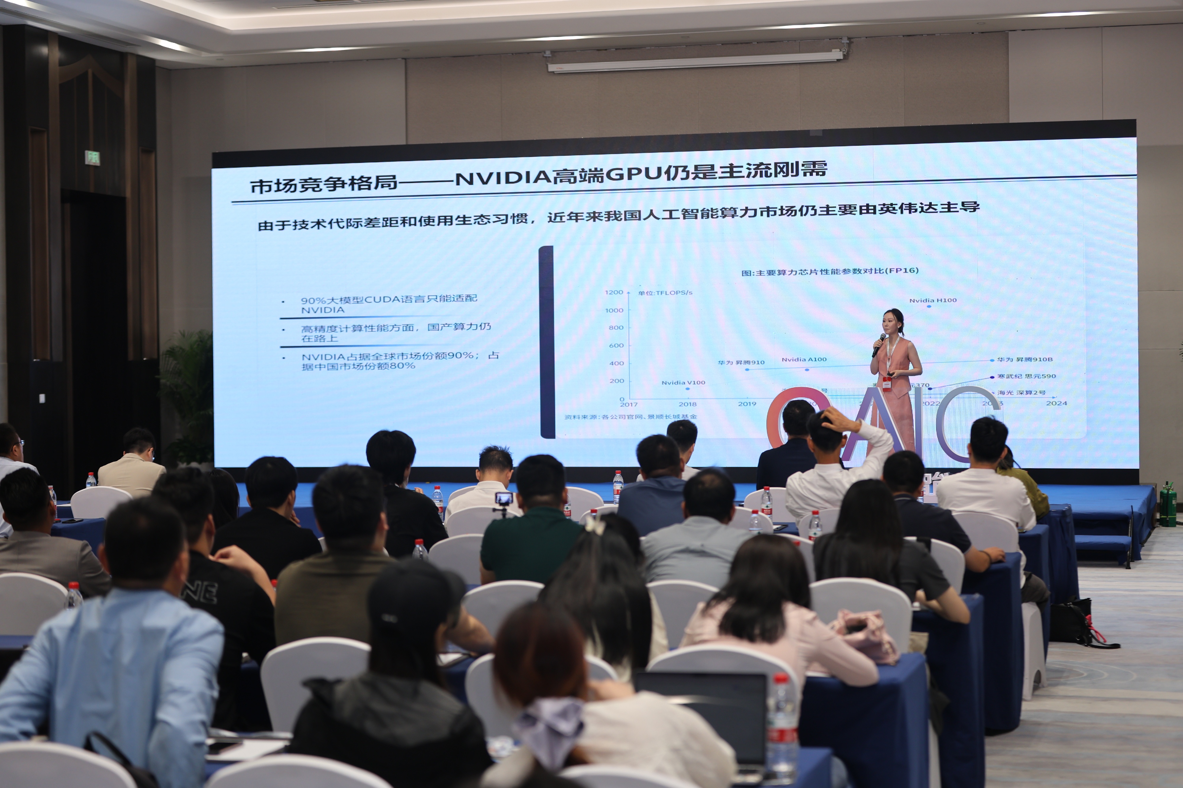 GAIC全球人工智能大會(huì)將于11月28-30日在杭州舉辦