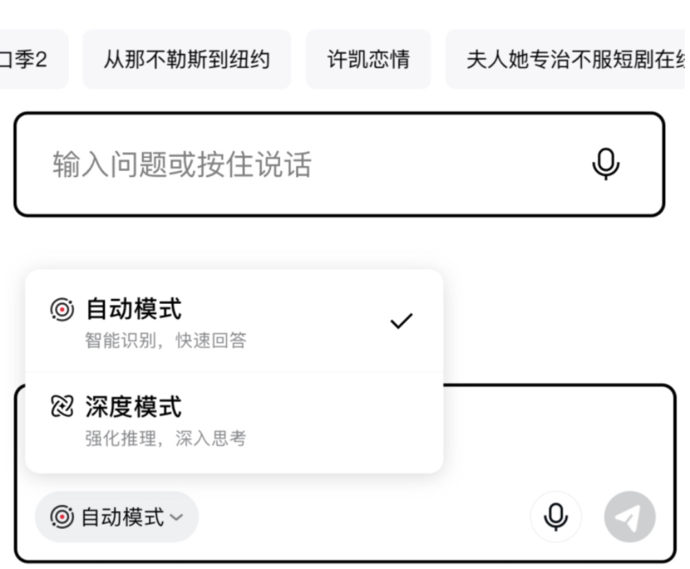 百度悄悄推了一款能看剧的搜索工具