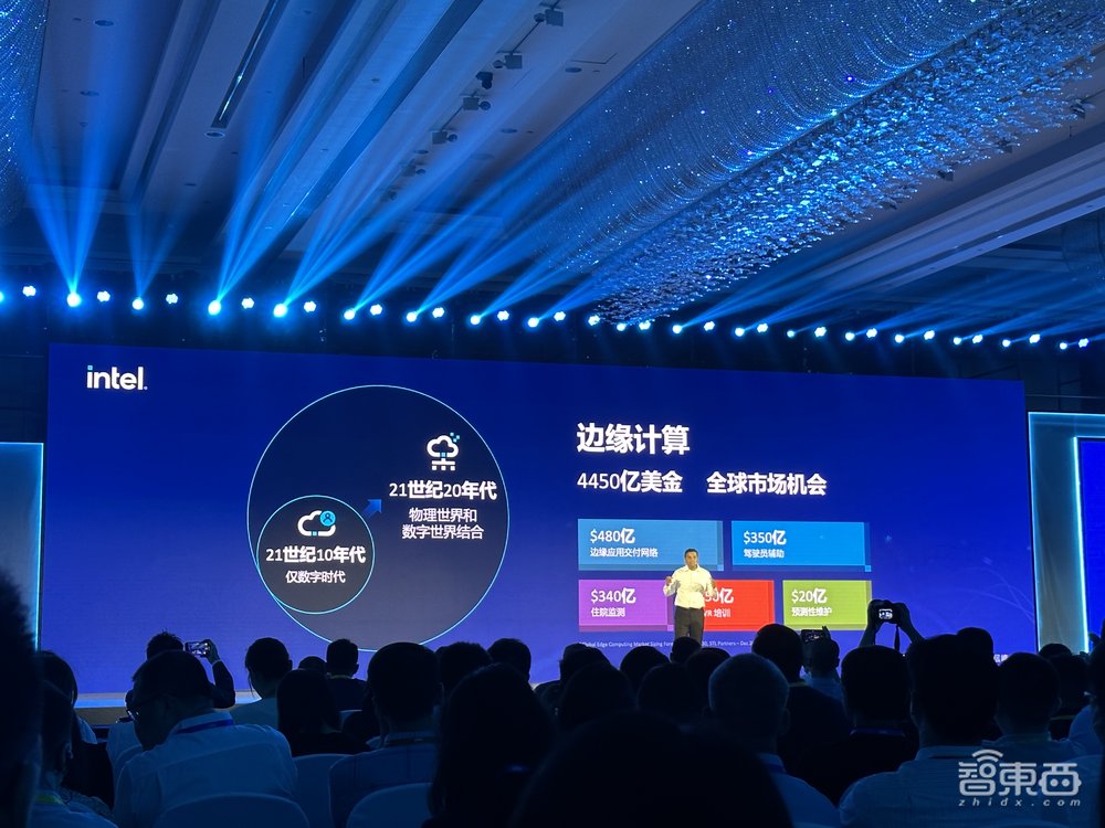 英特尔组局解读边缘计算十年机遇:2030年全球市场将达4450亿美元