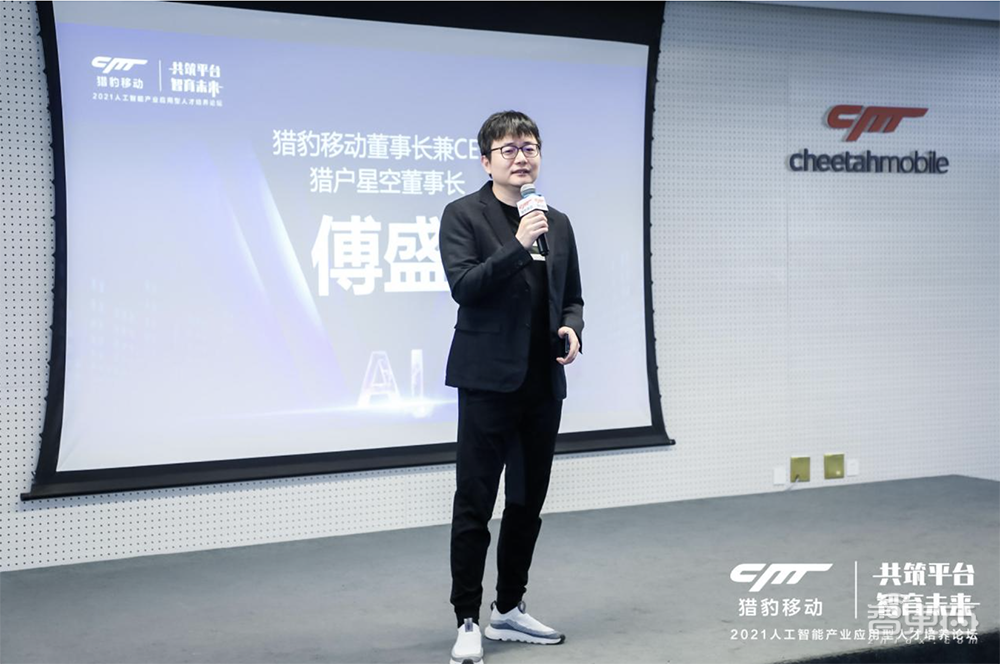 加速培养AI应用型人才！猎豹移动发布产教融合建设新方案