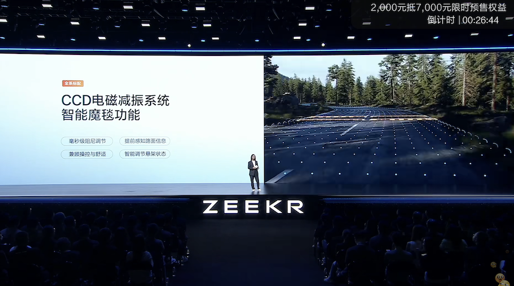 改款极氪001 25.98万起卖!900V、激光雷达全系标配,承诺明年不改款