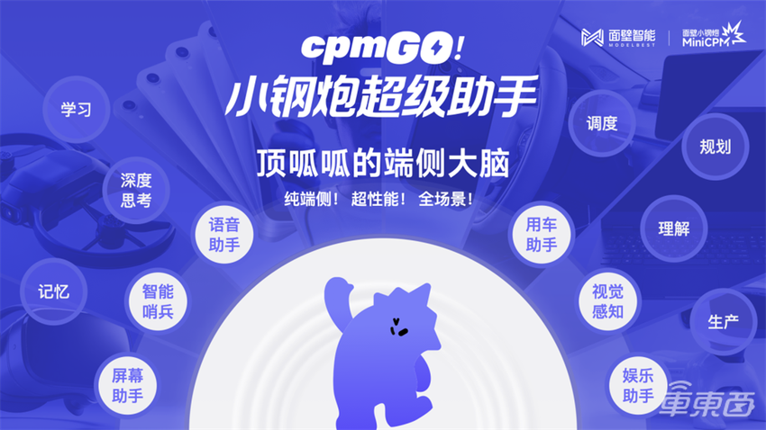 大模型上车激变!车企AI军备竞赛开启,端侧成为新风向