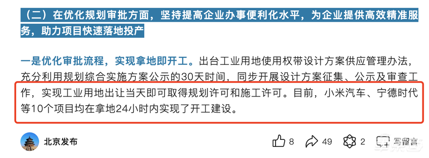 小米新车规划疑似曝光!增程车2026年上市,开战华为理想