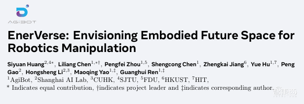 首个机器人4D世界模型来了!智元和上交大联合研发