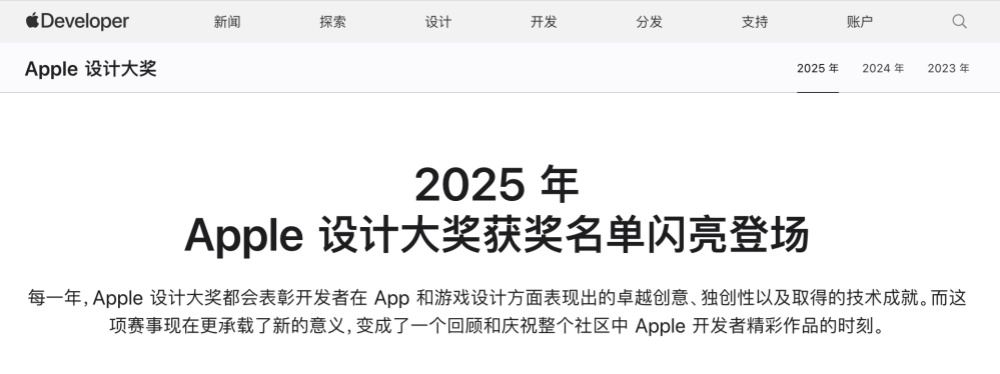 中国App首获苹果设计大奖！AI应用刷足存在感，淘宝Vision Pro版上榜