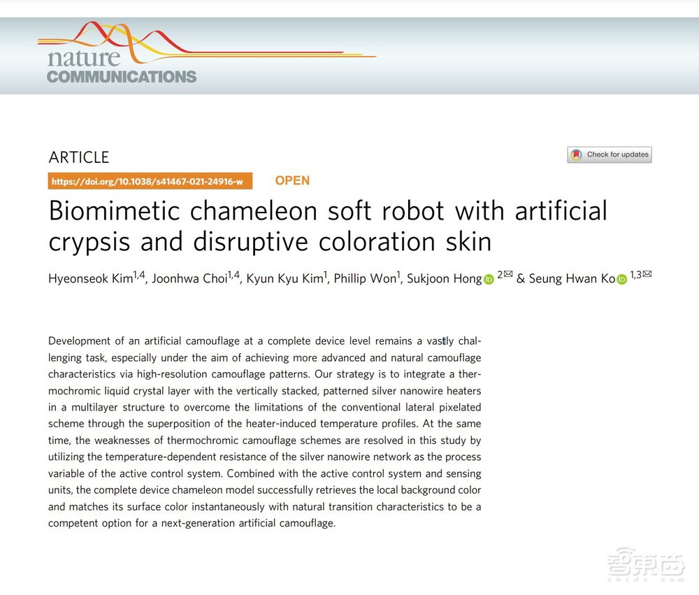 冲上热搜！韩国高校研发变色龙机器人，登Nature子刊