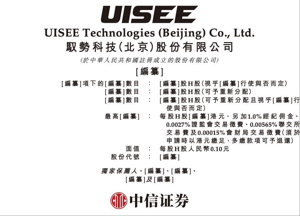前英特尔高管捧出一个IPO!专注机场厂区自动驾驶,产品已落地20+机场