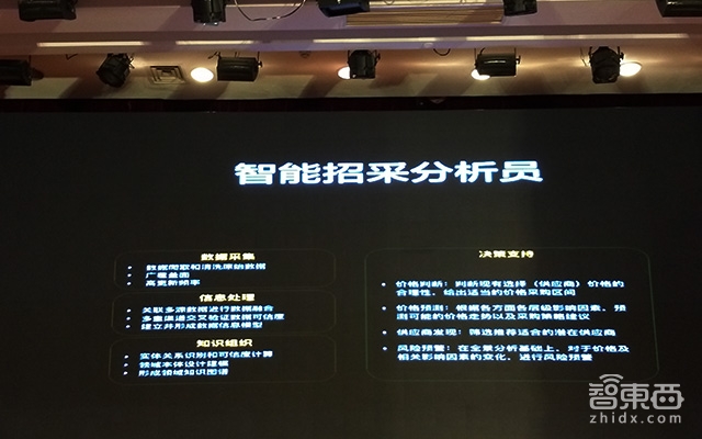 海知智能发布第三方技能插件平台 打造语音“技能商店”