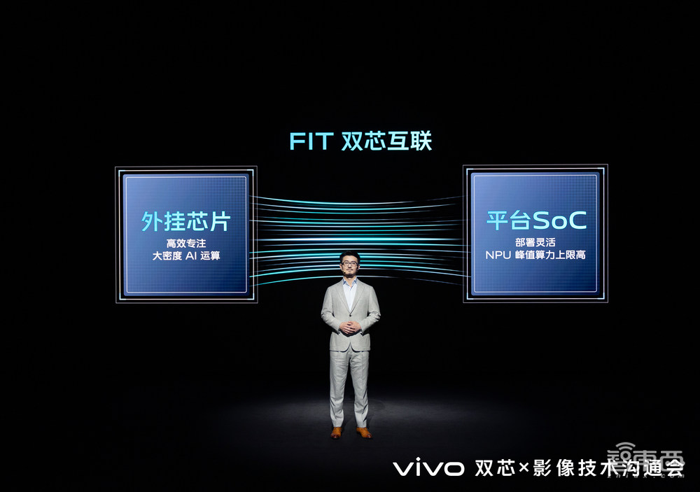 大秀自研芯V2，vivo X90系列有望突破移动影像天花板