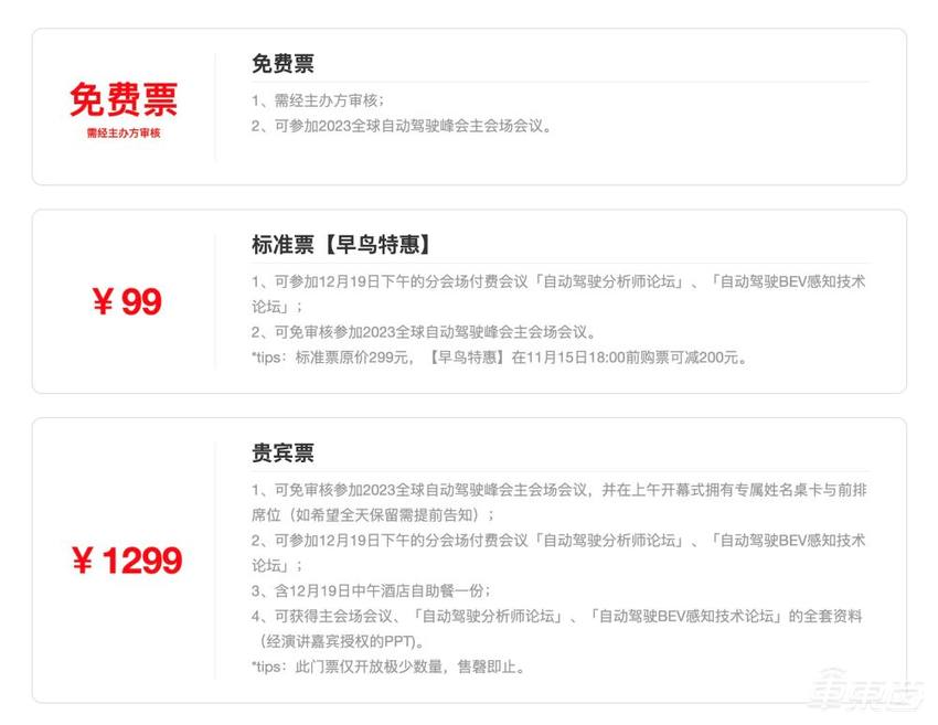 清华邓志东教授领衔，CVPR23最佳论文作者在列！车东西自动驾驶峰会首批嘉宾公布