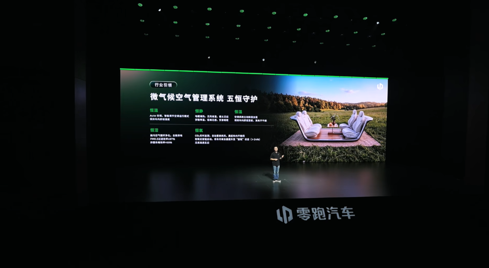 零跑连发五个技术大招！第二品牌和机器人都来了，朱江明：要做车圈苹果