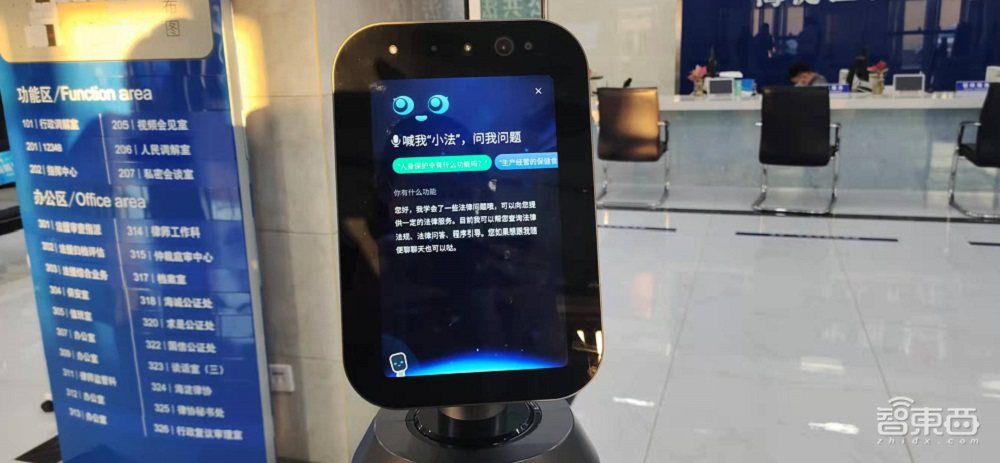 机器人已经懂法,交互接待类机器人的春天来了?