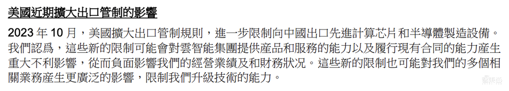 阿里突发！停止分拆阿里云