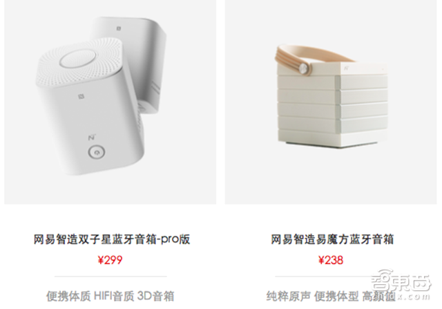 起底网易智能音箱:丁磊和雷军走了条不一样的路