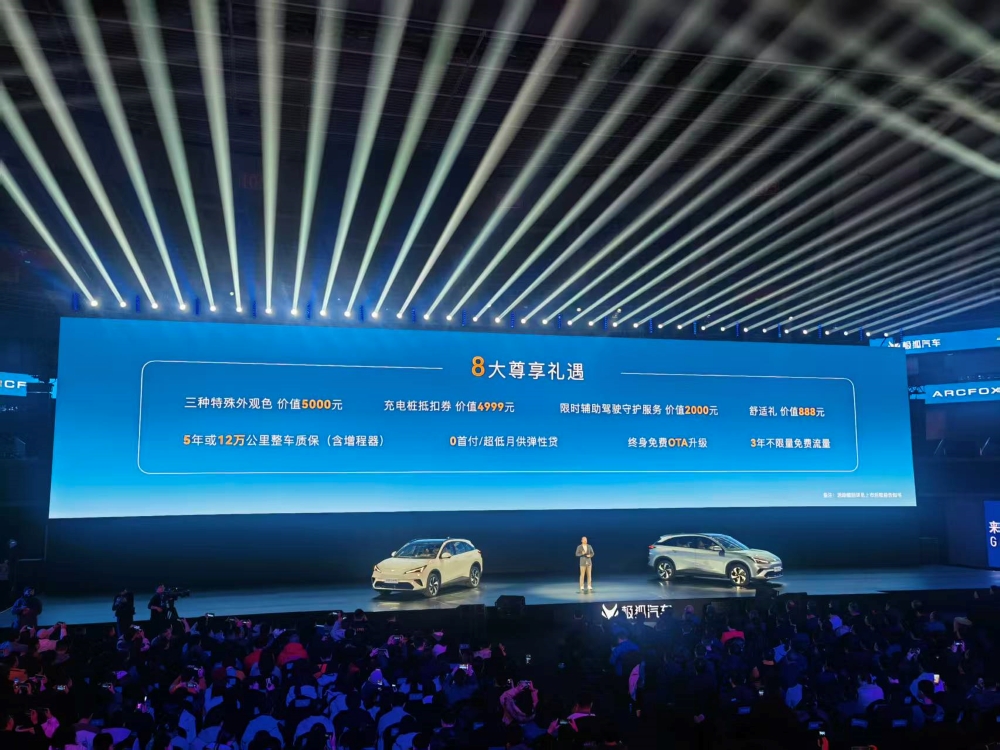 极狐全新阿尔法T5限时10.98万元开售!全球首搭骁龙8775舱驾一体芯片,支持城市NOA