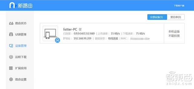 尚处初级,能当NAS的newifi mini智能路由器测评
