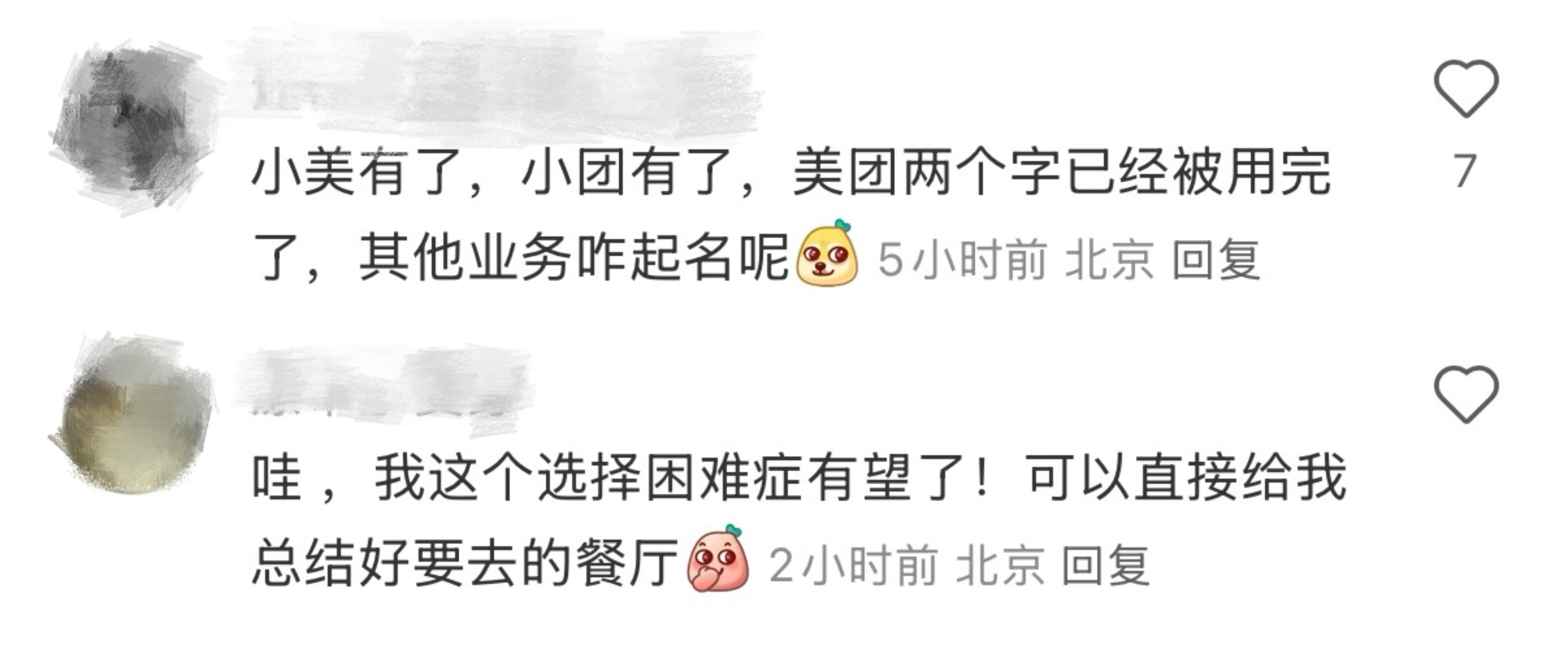 美团王兴也做AI搜索了!一手实测:吃喝玩乐安排明白了